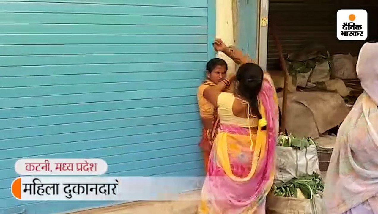 महिला दुकानदारों में मारपीट