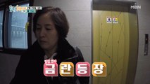 [선공개] 미나♥필립, 초긴장 안사돈과의 만남은?(세상 어색)
