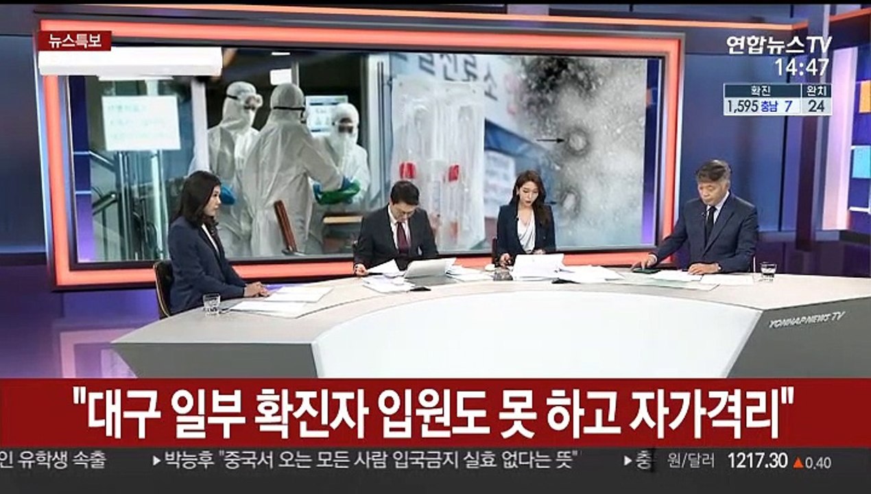 [뉴스큐브] 코로나19 누적 확진자 1,595명…대구서 급증