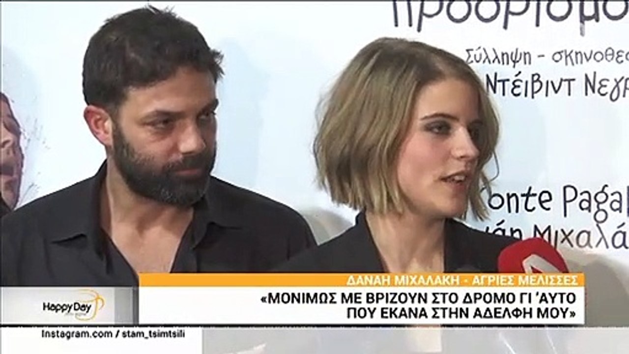 Άγριες Μέλισσες: Αυτό είναι το νέο look της Δρό...