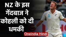 India vs New Zealand: Neil Wagner warns Virat Kohli ahead of Christchurch Test | वनइंडिया हिंदी