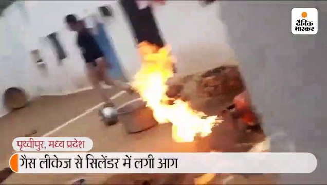 थाना प्रभारी ने किया हैरतअंगेज कारनामा. आग लगे गैस सिलेंडर को घर से बाहर निकाला और बुझाया