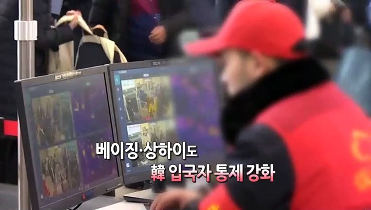[영상구성] 코로나19 확산에 높아지는 '한국인 입국 장벽'