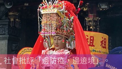 CollectionVideo-newtalk_curation-newtalk.tw|newtalk_curation-copy9-NewTalkParser-2020/02/27-13:20