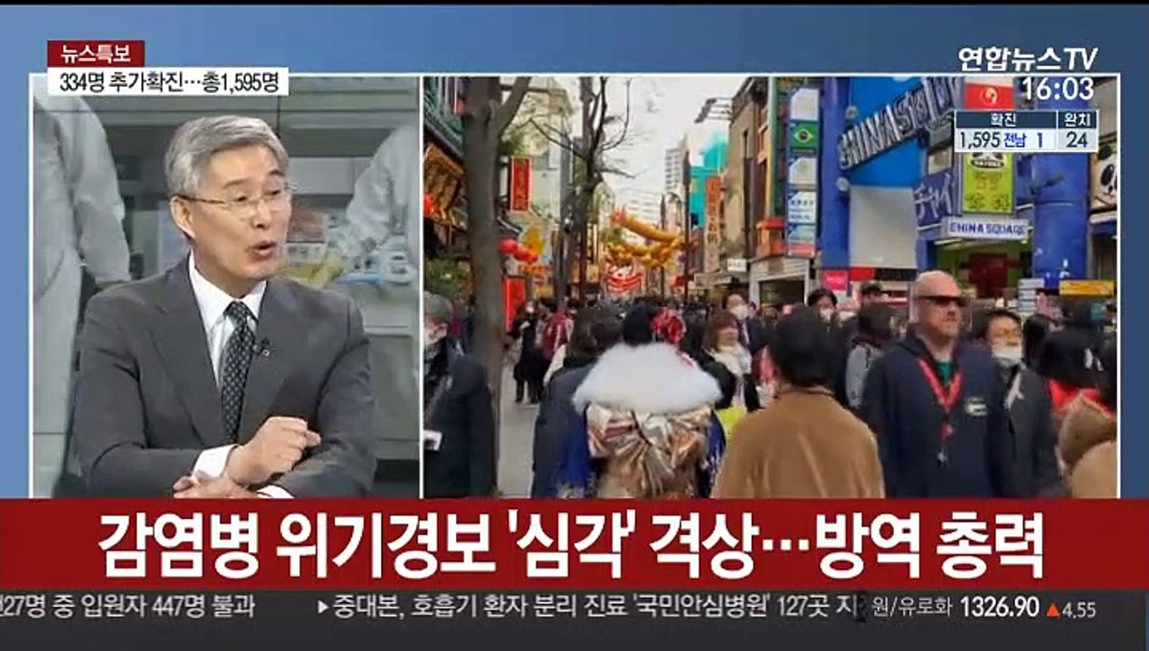 [뉴스특보] 하루 확진자 첫 300명 넘어…확산세 언제까지?