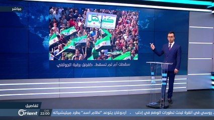 سقطت أم لم تسقط.. كفرنبل في رقبة الجولاني - تفاصيل