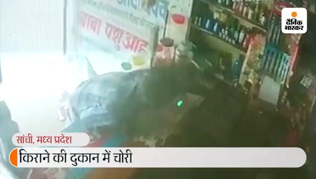 एक बार से मन नहीं भरा तो दूसरी बार चोरी करने पहुंचा चोर, फिर दुकानदार ने की जमकर धुनाई