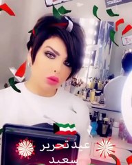 هكذا احتفلت مها محمد باليوم الوطني للكويت