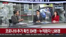 [뉴스특보] 13번째 사망자 발생…