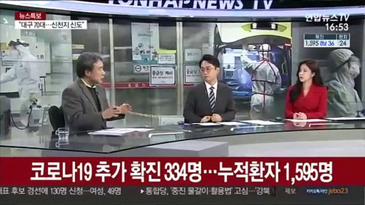[뉴스특보] 13번째 사망자 발생…"대구 병상·인력 절대부족"