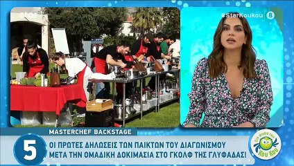 MasterChef: Η Κατερίνα Λένη αποκάλυψε γιατί ξέσπασε σε κλάματα και τα «καρφιά» στους συμπαίκτες της