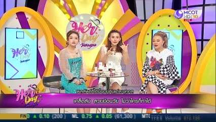 Her day วันของเธอ 27 ก.พ. 63 : 5 โรค ที่สาวโสดต้องระว้ง
