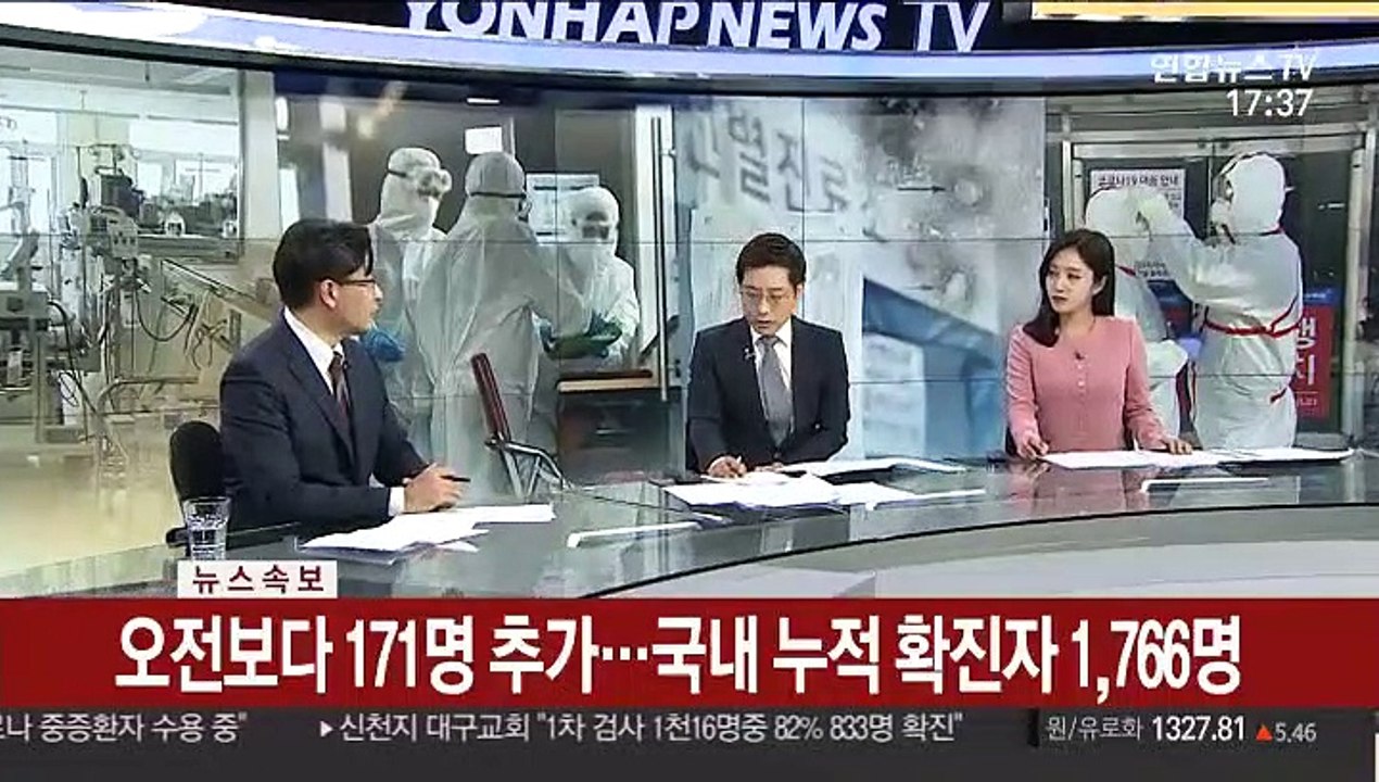 [뉴스초점] 오전보다 171명 추가…국내 누적 확진자 1,766명