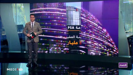 النشرة الإقتصادية - 27/02/2020