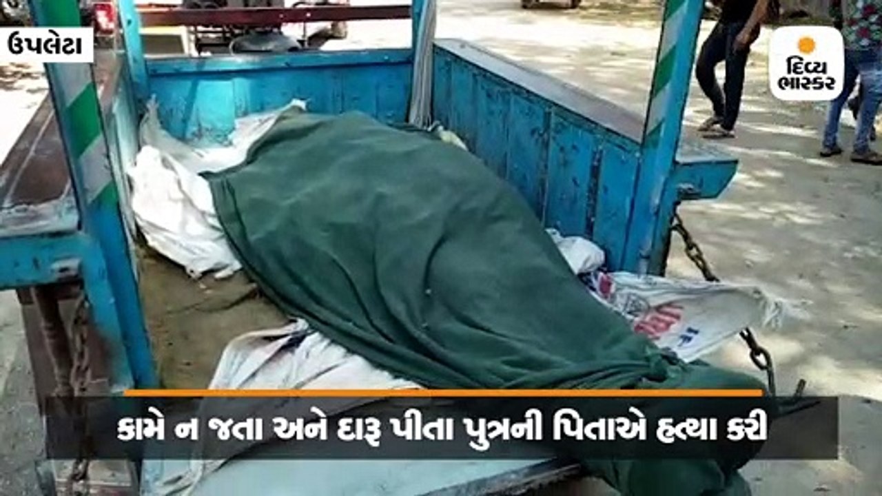 લાઠ ગામમાં દારૂ પીવાની ટેવ ધરાવતા અને કામ ન કરત...