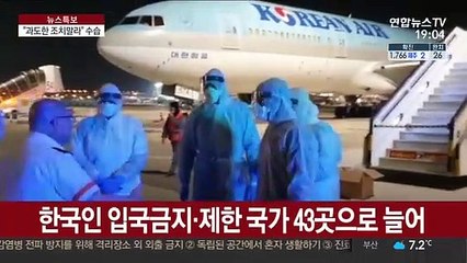 "과도한 조치말라" 수습에도…정부, 한국 빗장에 당혹