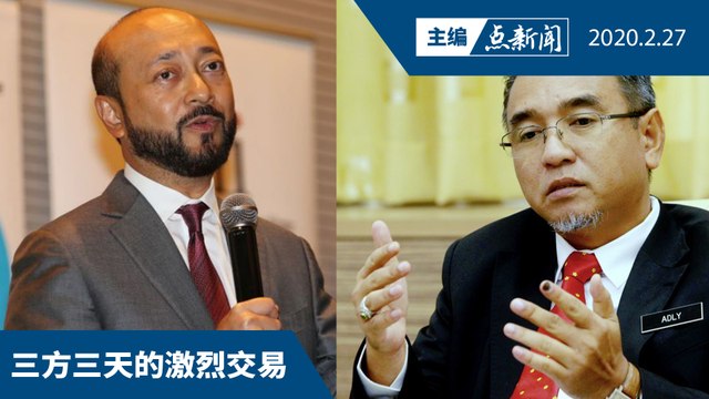 3月2日开国会是戏肉所在 吉甲州希盟暂时稳定【主编点新闻 | 2020/2/27】