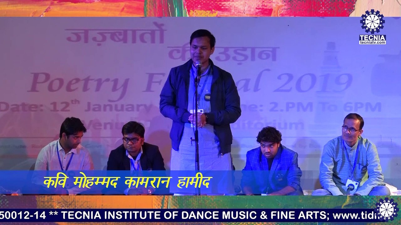 POETRY 2019 || PART 3 || TIAS || TECNIA TV