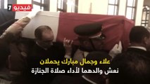 جنازة مبارك.. أبرزها حضور السيسى.. و21 طلقة مدفع تودع الرئيس الأسبق