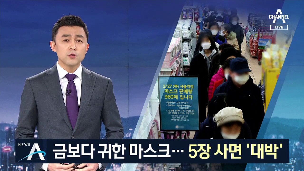 마스크 찾아 줄섰다…온라인도 대부분 ‘품절’