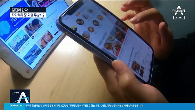 [김진이 간다]中 유학생들 ‘자가격리’ 시킬까?