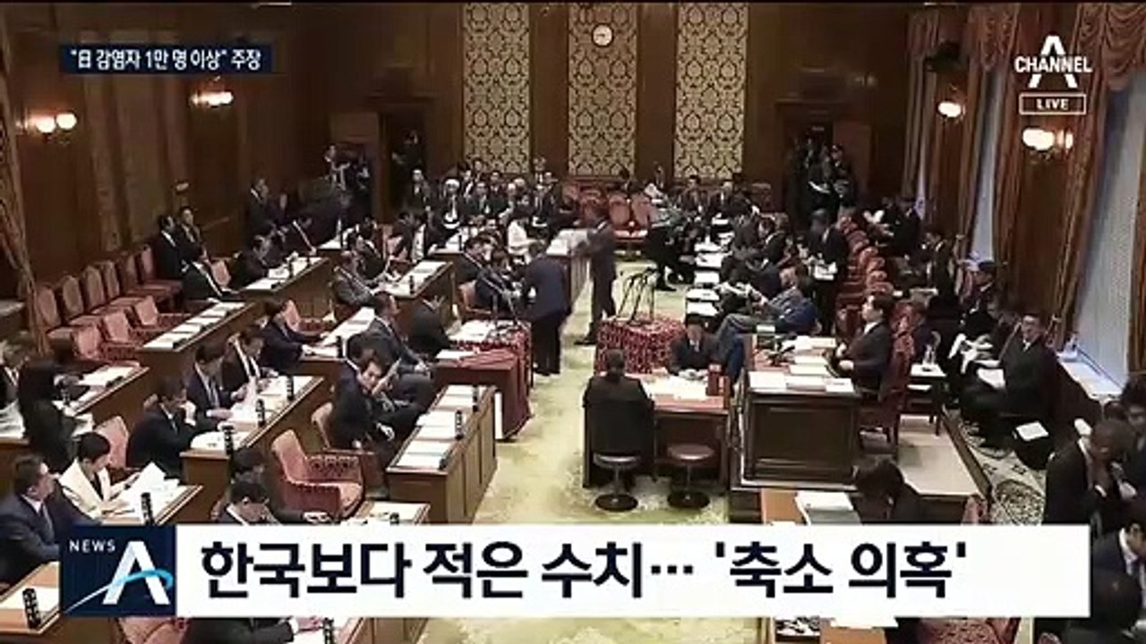 “일본 내 숨어있는 감염자 1만 명 넘을 것”