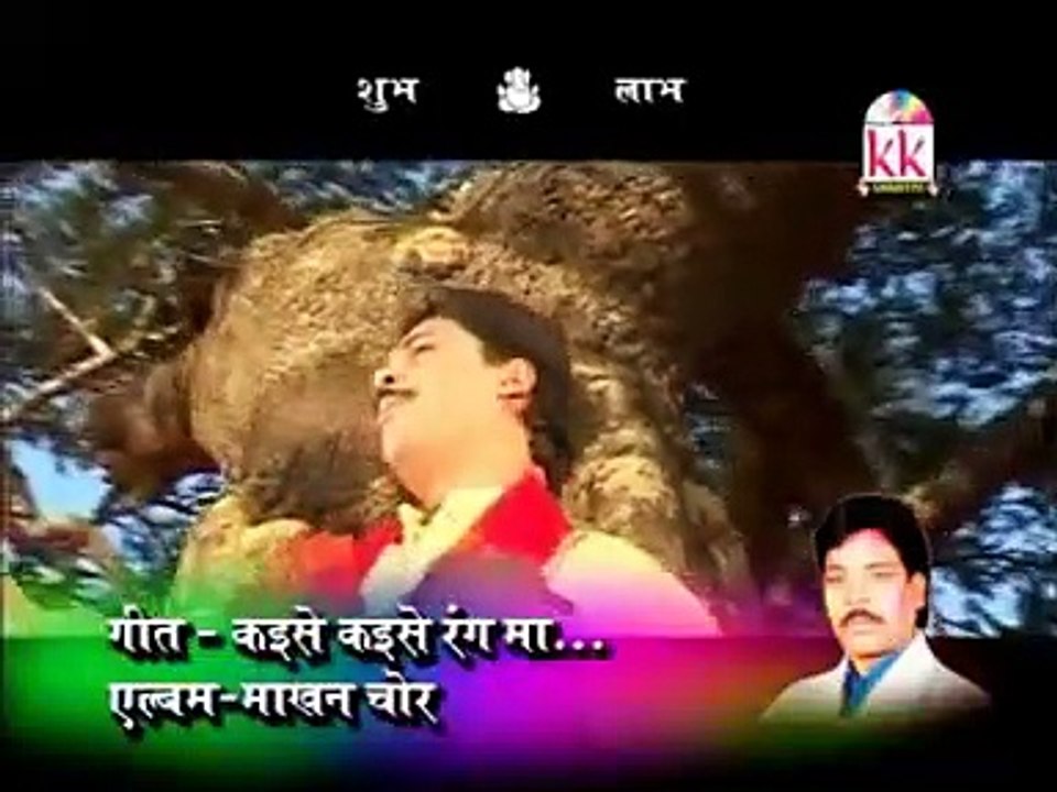 दुकालू यादव-छत्तीसगढ़ी होली-गीत-कईसे कईसे रंग मा-CG HOLI SONG HDVIDEO 2017AVM STUDIO RAIPUR9301523929