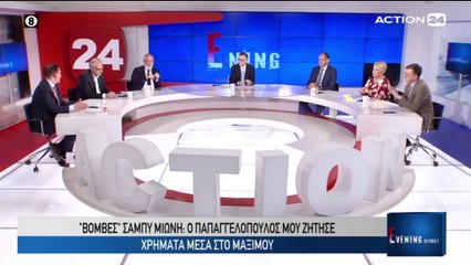 Evening Report 26-02-2020