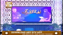 Quran Suniye Aur Sunaiye | 27th February 2020 | ARY Qtv