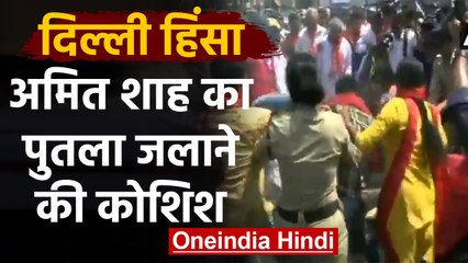 Delhi violence:Hyderabad में Amit Shah का पुतला जलाने की कोशिश, CPI सदस्य हिरासत में| वनइंडिया हिंदी