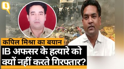 Delhi में हिंसा भड़काने के आरोपों पर क्या बोले Kapil Mishra? | Quint Hindi