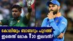 Virat Kohli and Babar Azam excluded in Fakhar Zaman’s all-time T20 XI | Oneindia Malayalam