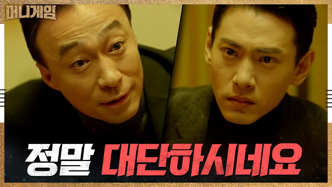 '공개 사과 요구' 폭주기관차 이성민의 역습에 당황한 유태오!