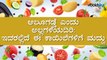10 Benefits Of Drinking Raw Potato Juice in Kannada | Boldsky Kannada