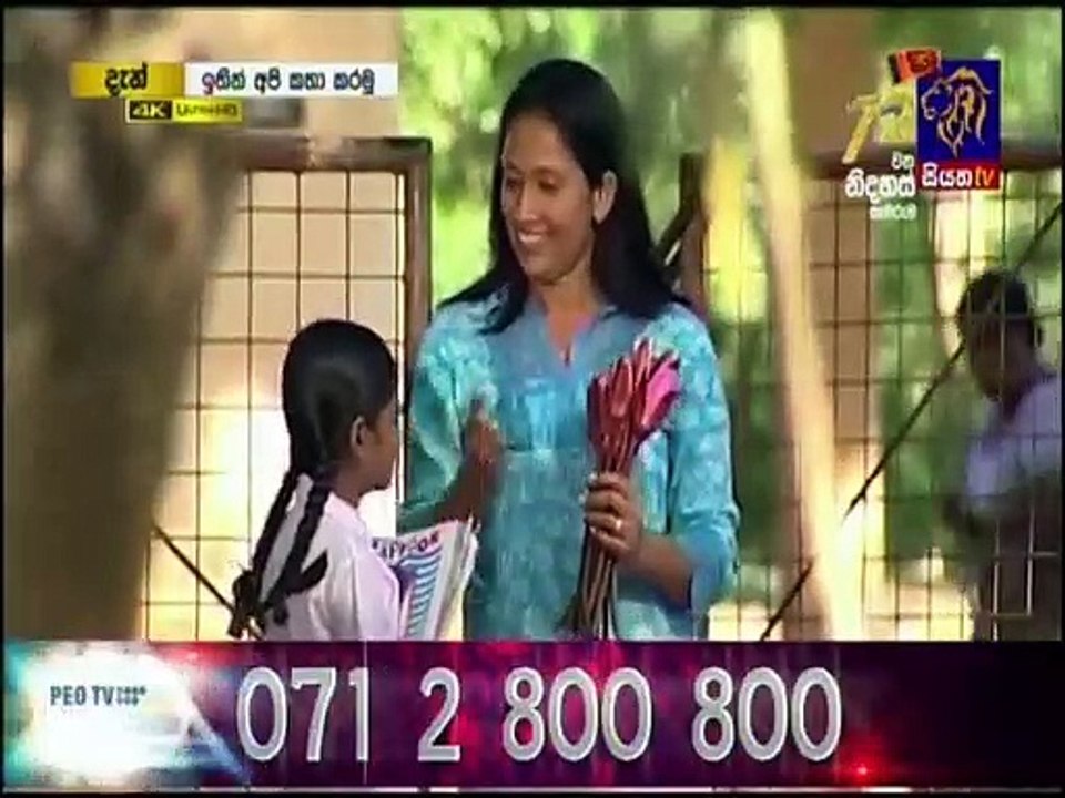 Ithi Api Katha Karamu 27-02-2020