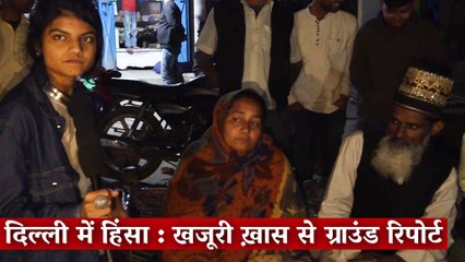 Delhi Violence: Ground Report From Khajuri Khas