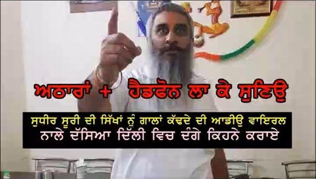 Sudhir Suri Sikhs and Muslim and telling who is behing delhi riots