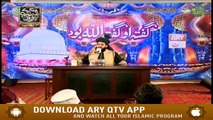 Guftae-Au-Gufta E Allah Bawad | Khawaja Moin Uddin chishti | 27th February 2020 | ARY Qtv