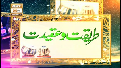 Tareeqat O Aqeedat | 27th February 2020 | Part 1 | ARY Qtv