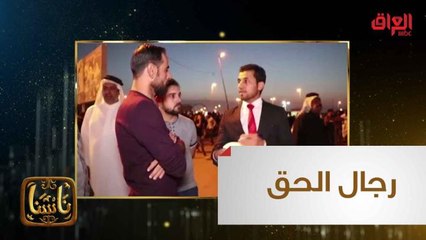 يرفعون اسم الشهداء عاليًا في المحاكم.. رجال لا يأبهون للومة لائم