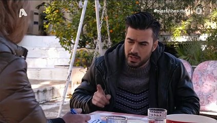 Έλα στη θέση μου σ4 επ109