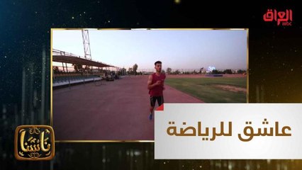 عاشق للرياضة منذ الصغر.. بطل ألعاب القوى عند الكبر