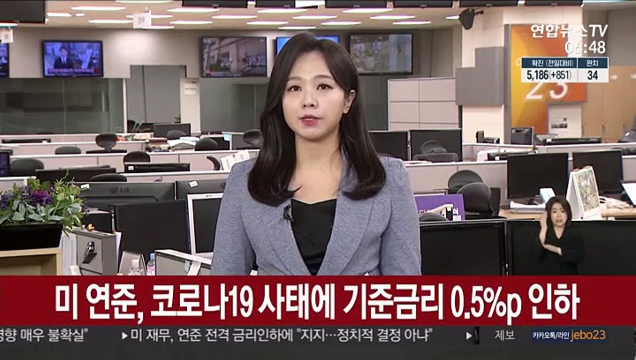 미 연준, 코로나19 사태에 기준금리 0.5%p 인하