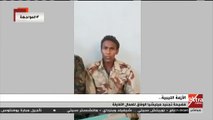 إكسترا نيوز تبث فيديو يكشف تجنيد المليشيات الإرهابية للعمال الأفارقة للقتال معهم في ليبيا
