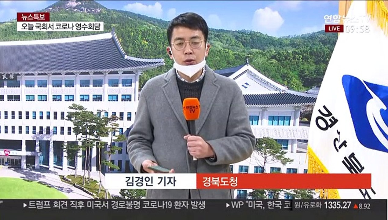 경북 확진자 400명 육박…대구 병상 부족 심각