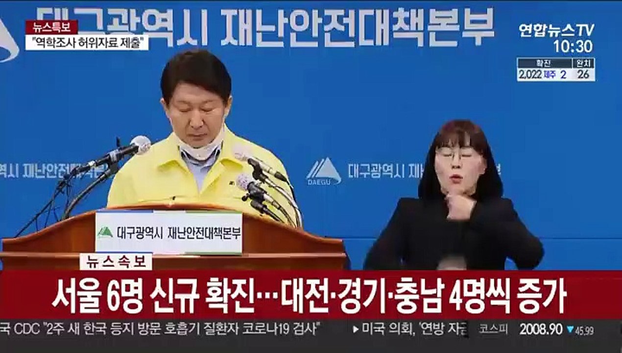 [현장연결] 대구 밤새 182명 추가 확진…누적 1,314명