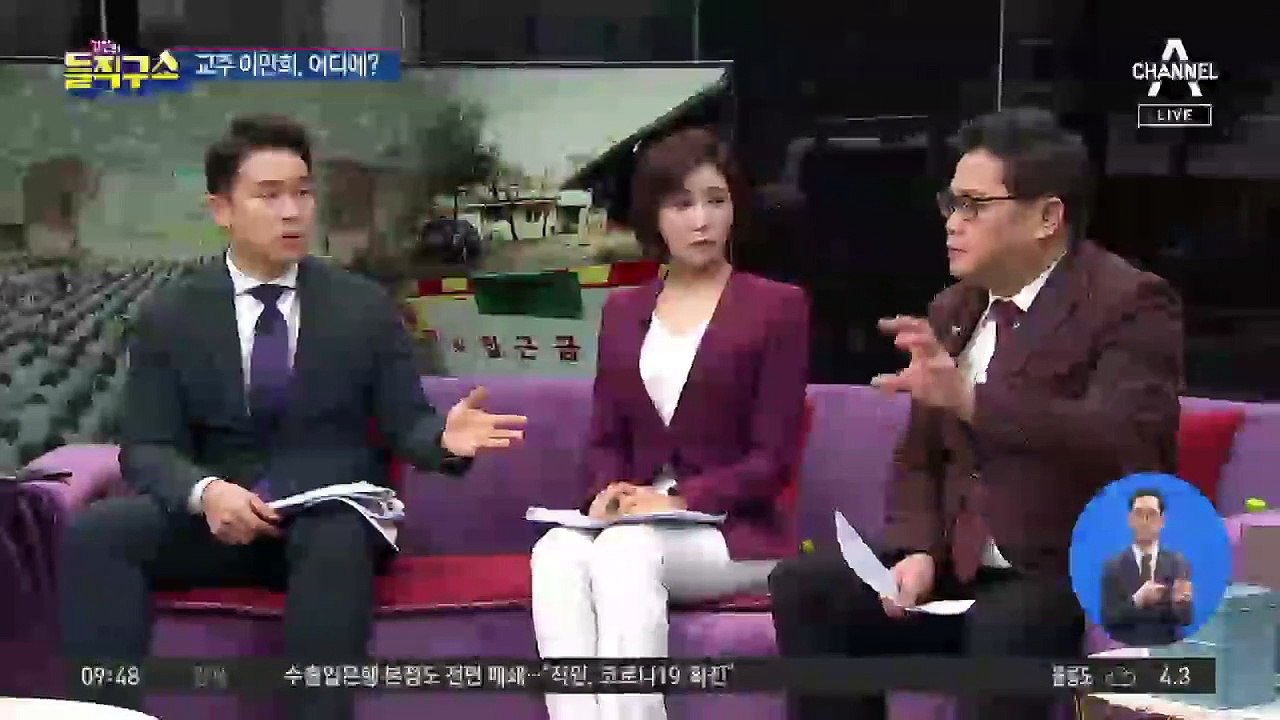 사라진 교주 이만희, 감염 여부도 ‘오리무중’