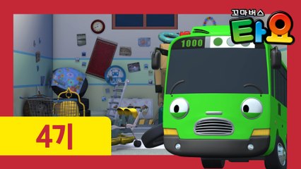 15화 로기의 잡동사니 보물 l 꼬마버스타요 4기