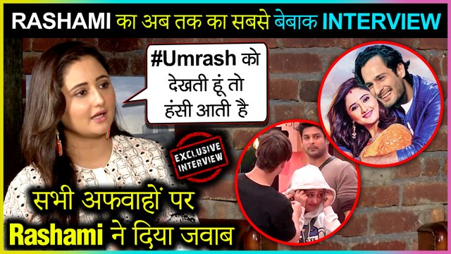 Rashami Desai REACTS On Linkup With Umar & Sidharth | Bond With Asim - Devoleena | Bigg Boss 13