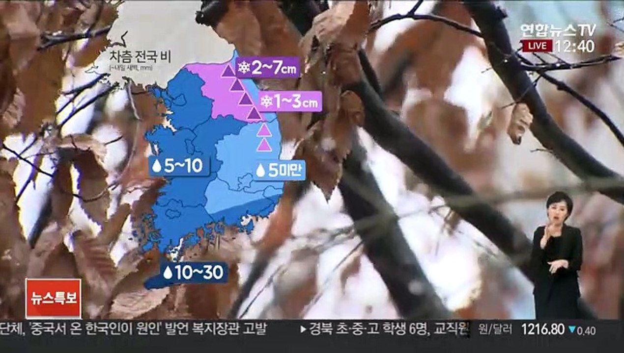 [날씨] 전국 곳곳 눈·비…강원 산간 최고 7㎝ 대설